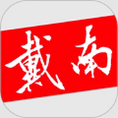 戴南论坛(戴南在线)