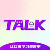 talkmaster口语