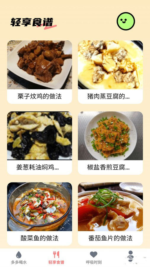 轻享时刻最新版