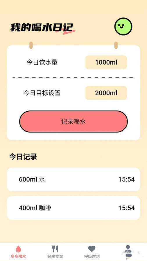 轻享时刻最新版
