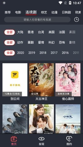 放飞影视版本大全