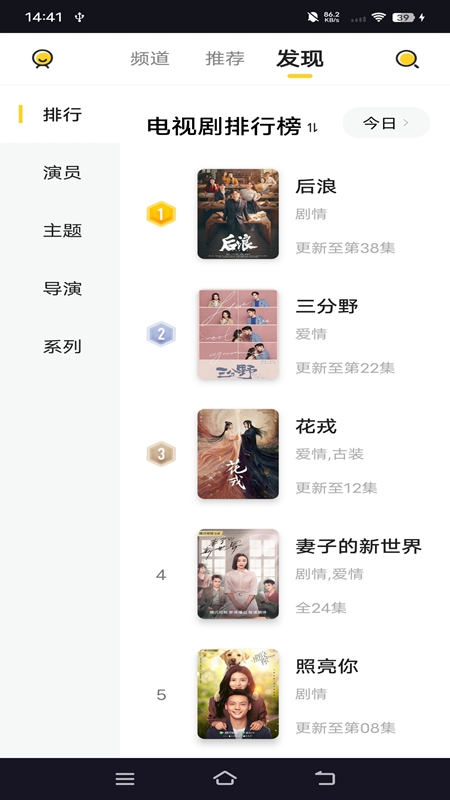 曲奇影视app安卓版下载