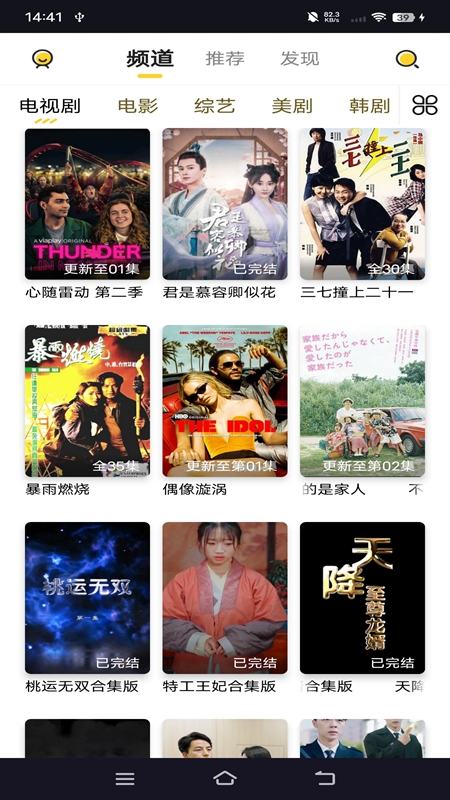曲奇影视app安卓版下载