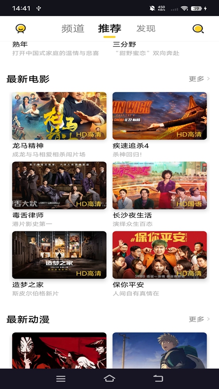曲奇影视app安卓版下载