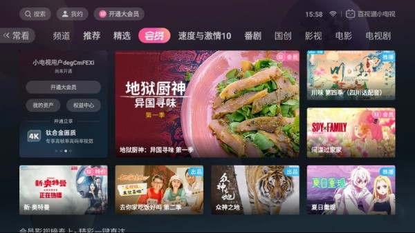 百视通下载app手机版