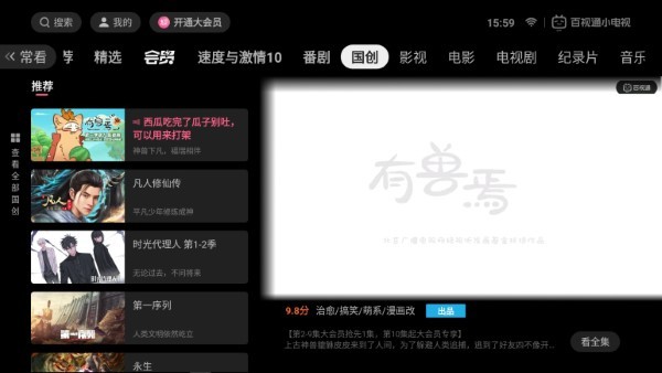 百视通下载app手机版