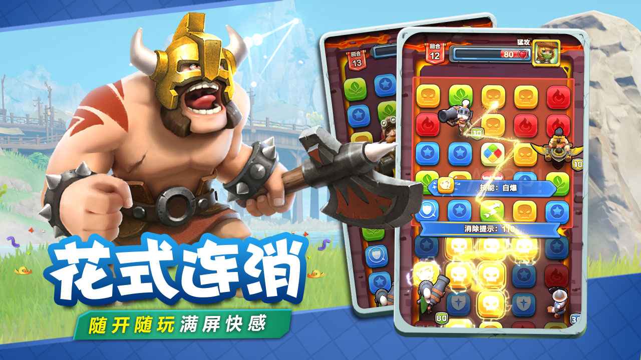 战鼓英雄最新版本下载
