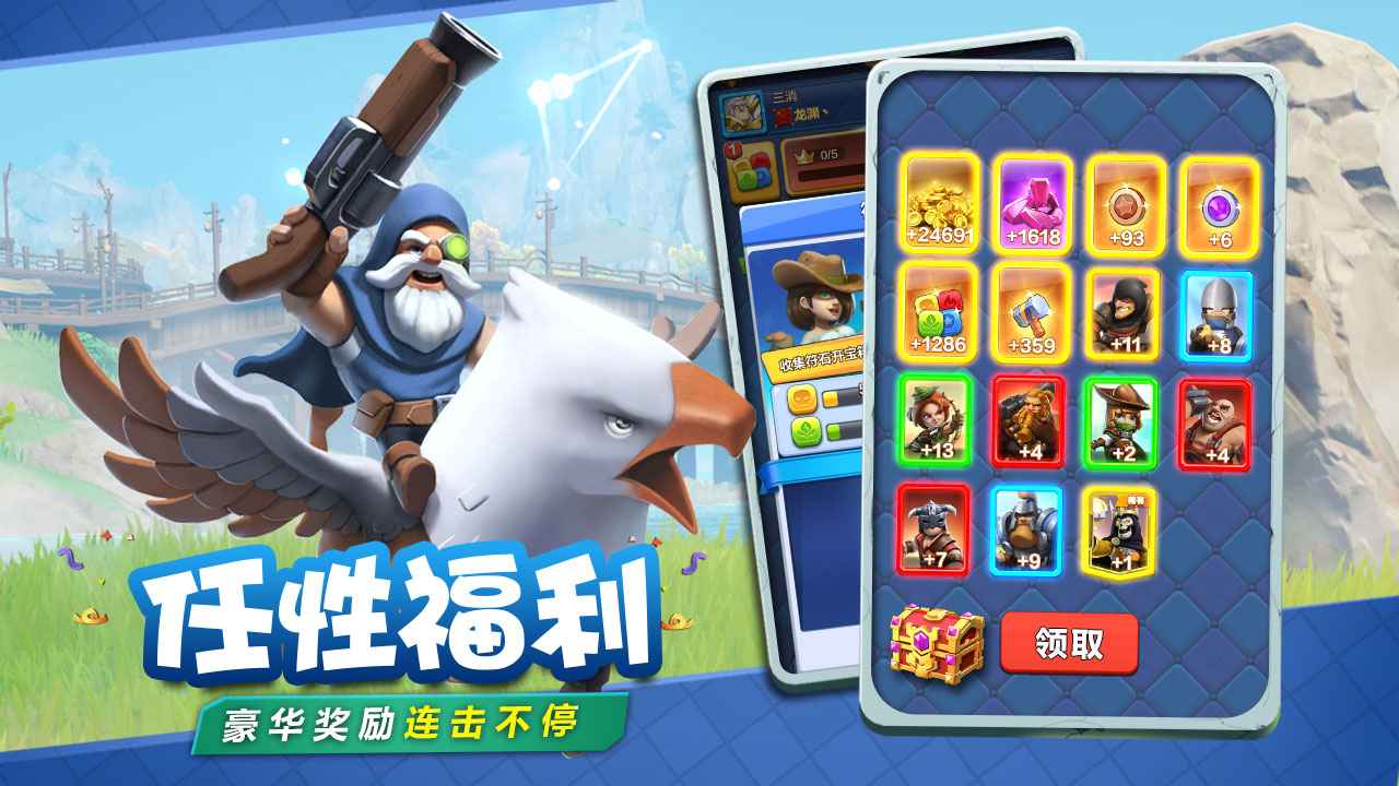 战鼓英雄最新版本下载