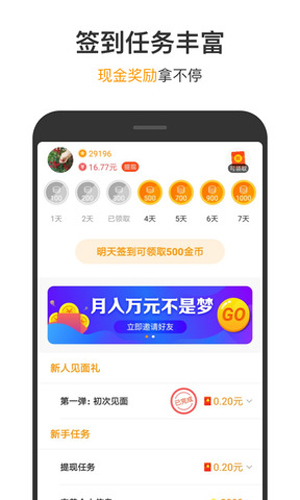 233小游戏赚钱app
