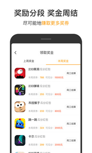 233小游戏赚钱app