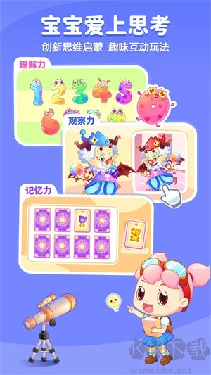 小伴龙APP