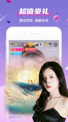 夜空直播app下载安卓