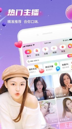 夜空直播app下载安卓