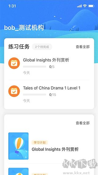 爱乐奇