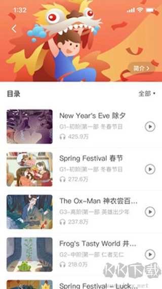爱乐奇