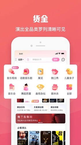 麦霸霸抢票app