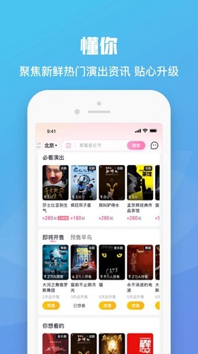 麦霸霸抢票app
