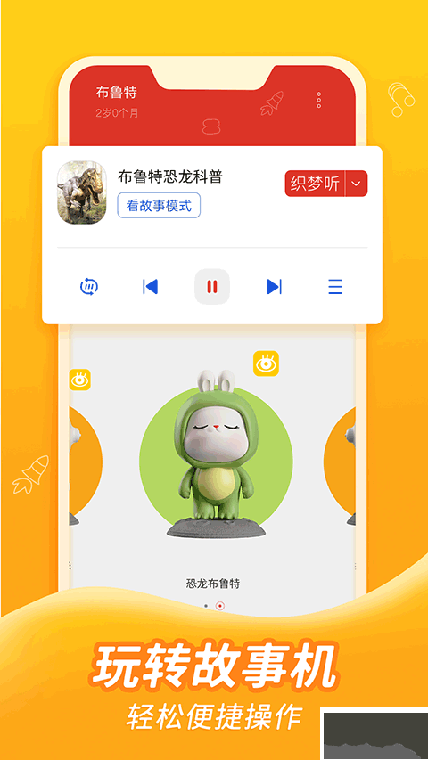 织梦月球