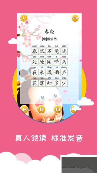 宝宝爱早教