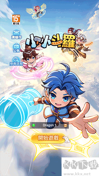 小小斗罗