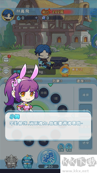 小小斗罗