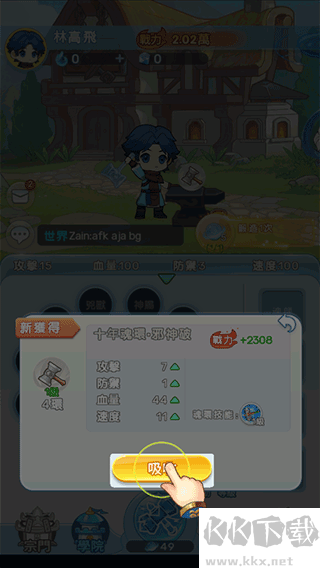 小小斗罗