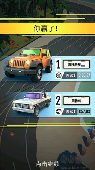 绝尘漂移手机版