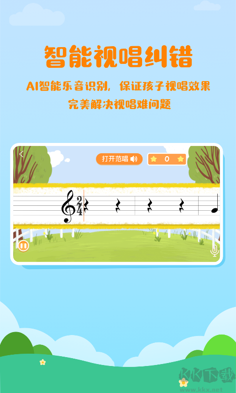 音乐壳教室手机版
