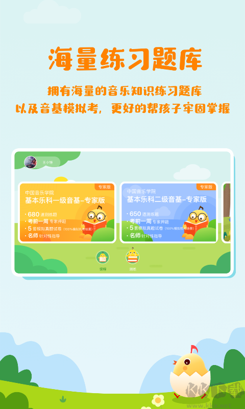 音乐壳教室