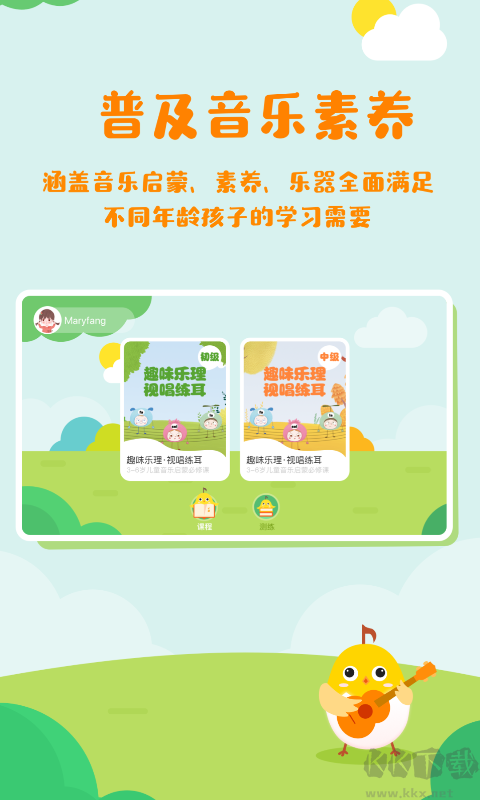 音乐壳教室