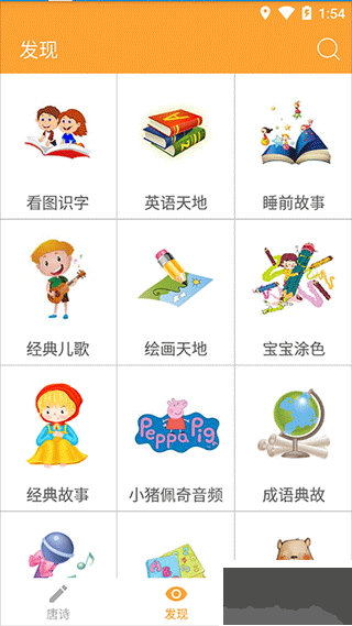 宝宝学唐诗