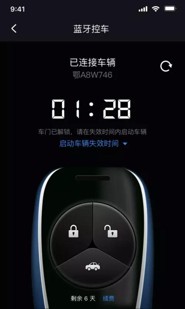 东风风神车联