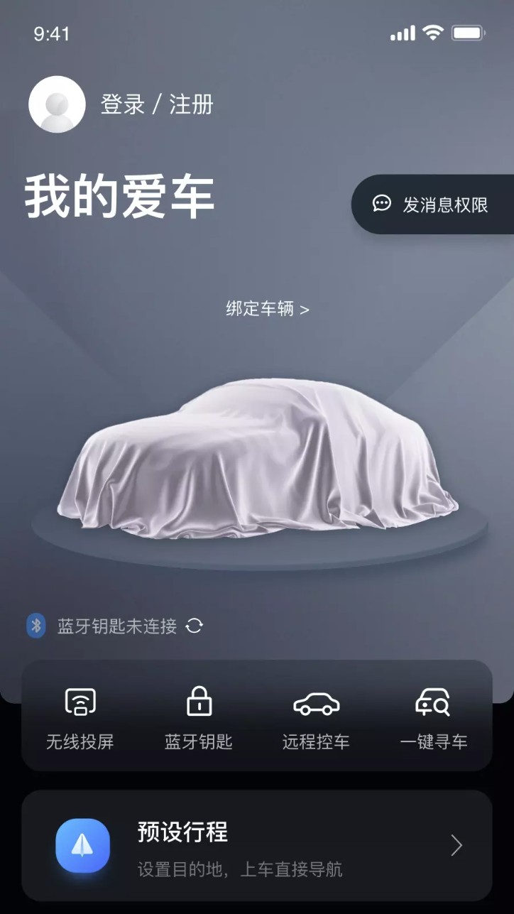 东风风神车联