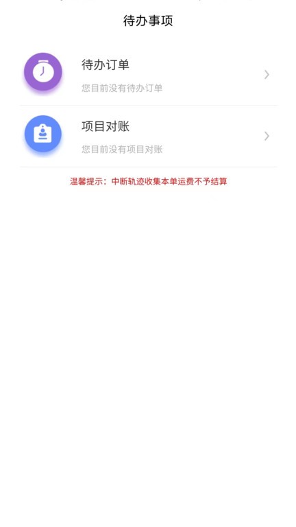 明易随行