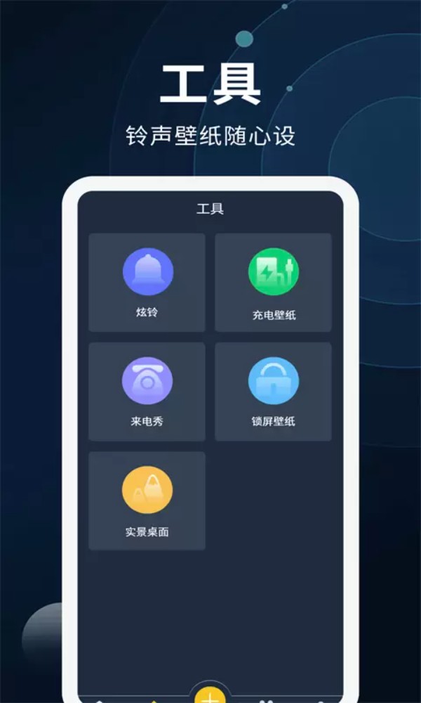 全能屏保壁纸制作