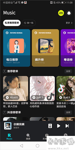 融乐音乐