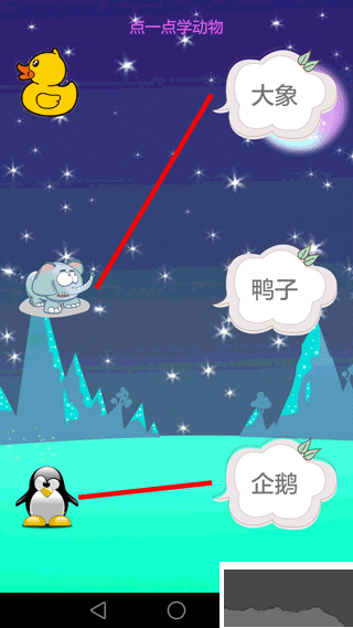 儿童学习世界