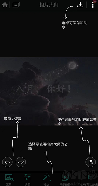 相片大师（PhotoDirector）