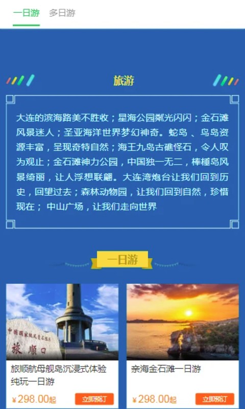 百乐游平台