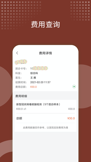 西苑医院挂号