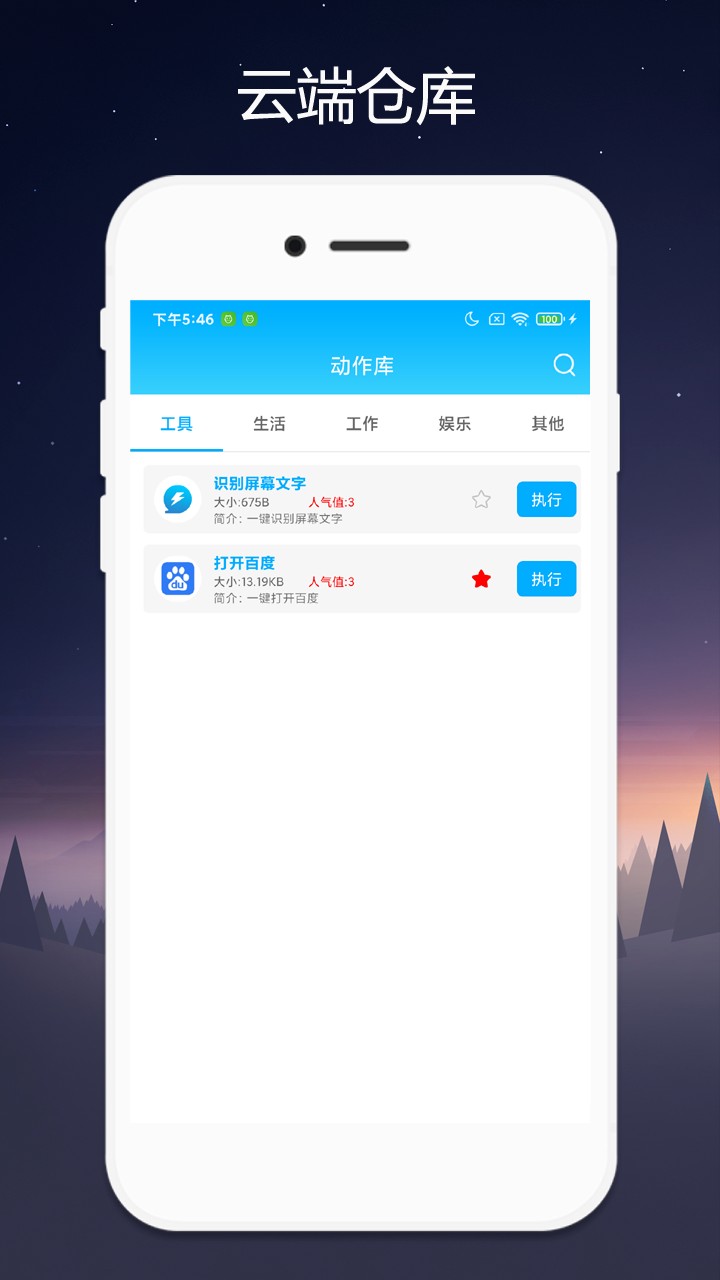 quicker快捷键