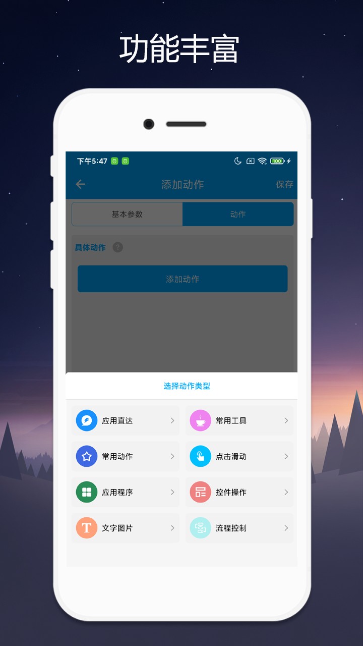 quicker快捷键