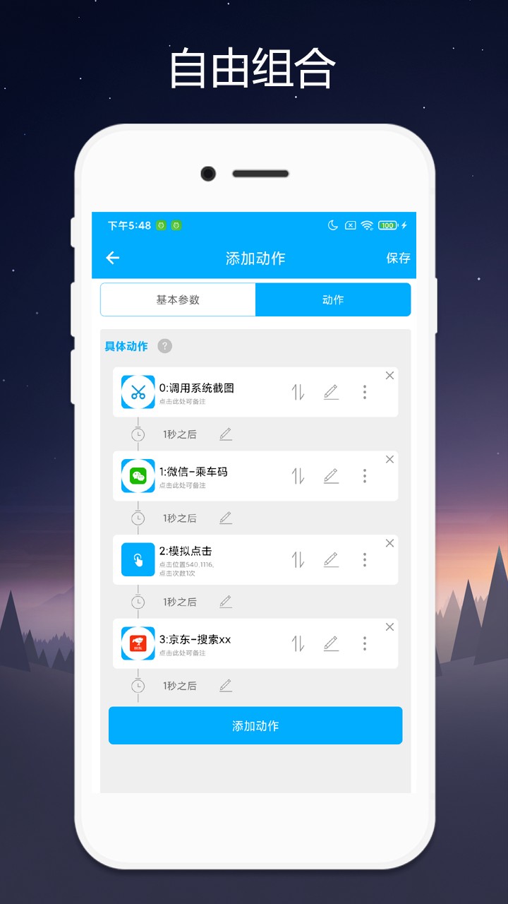 quicker快捷键