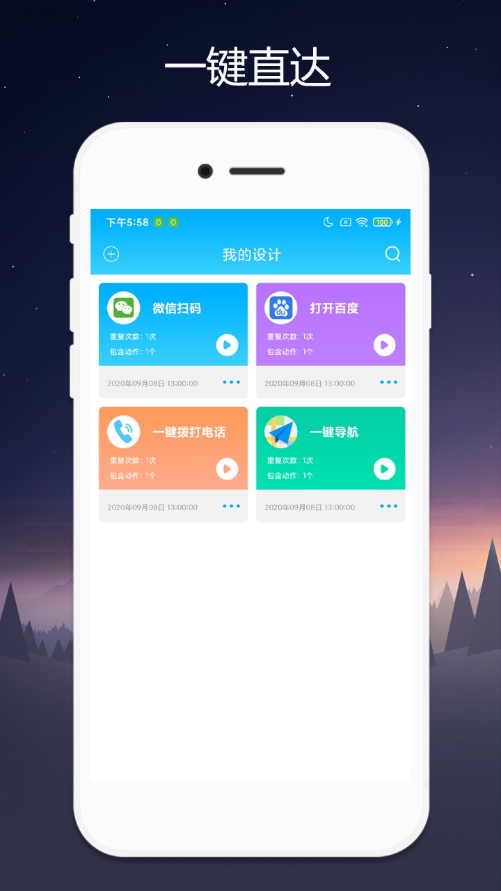 quicker快捷键