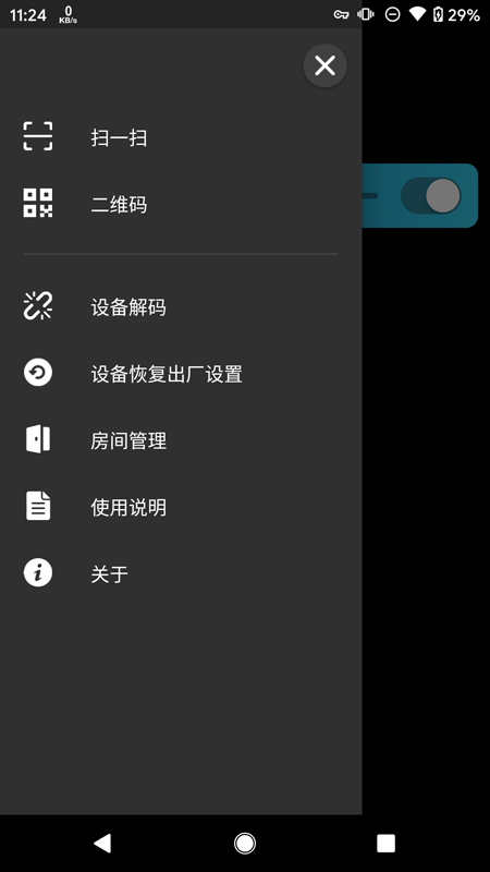 magichome智能家居