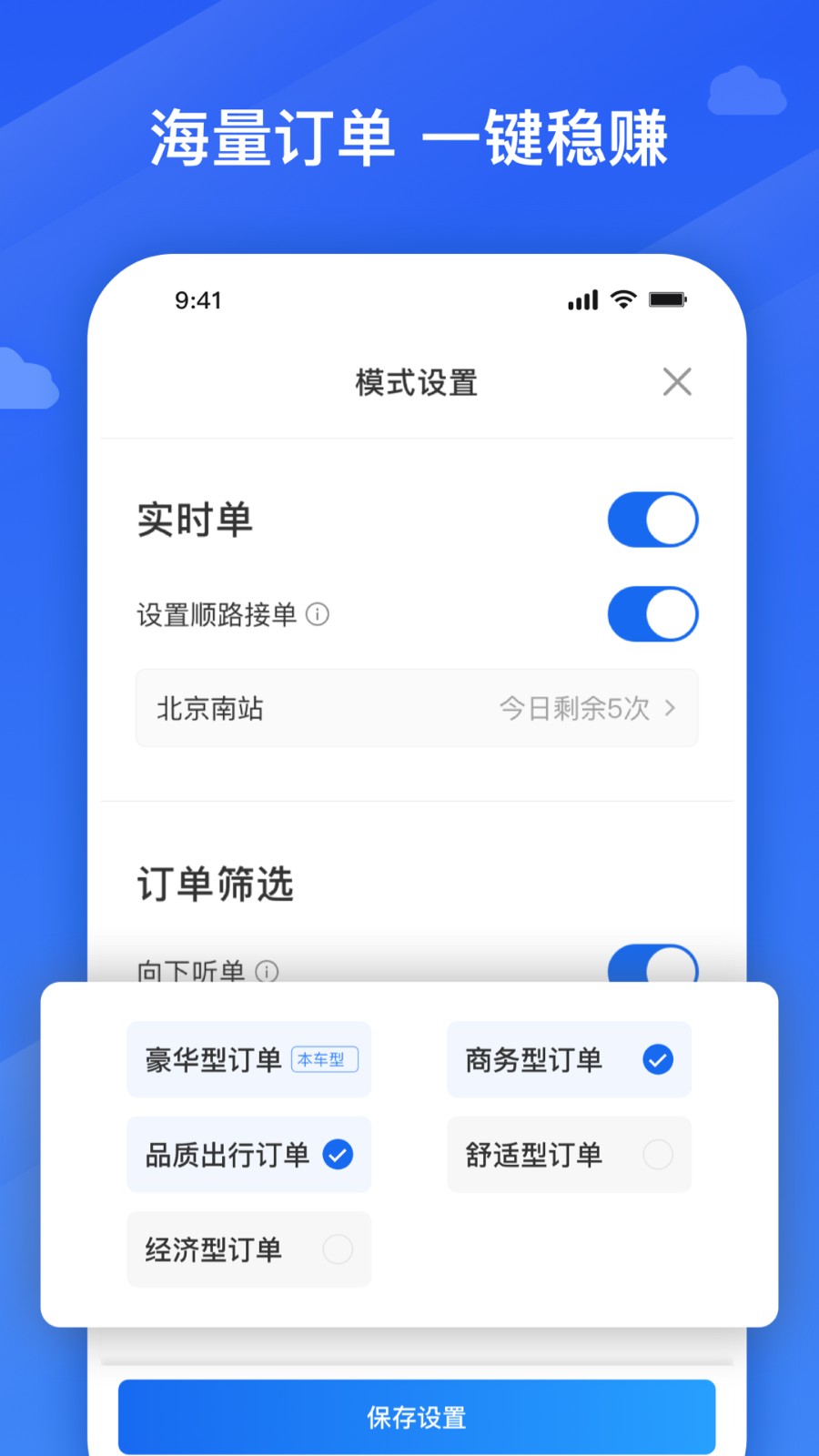 腾飞出行