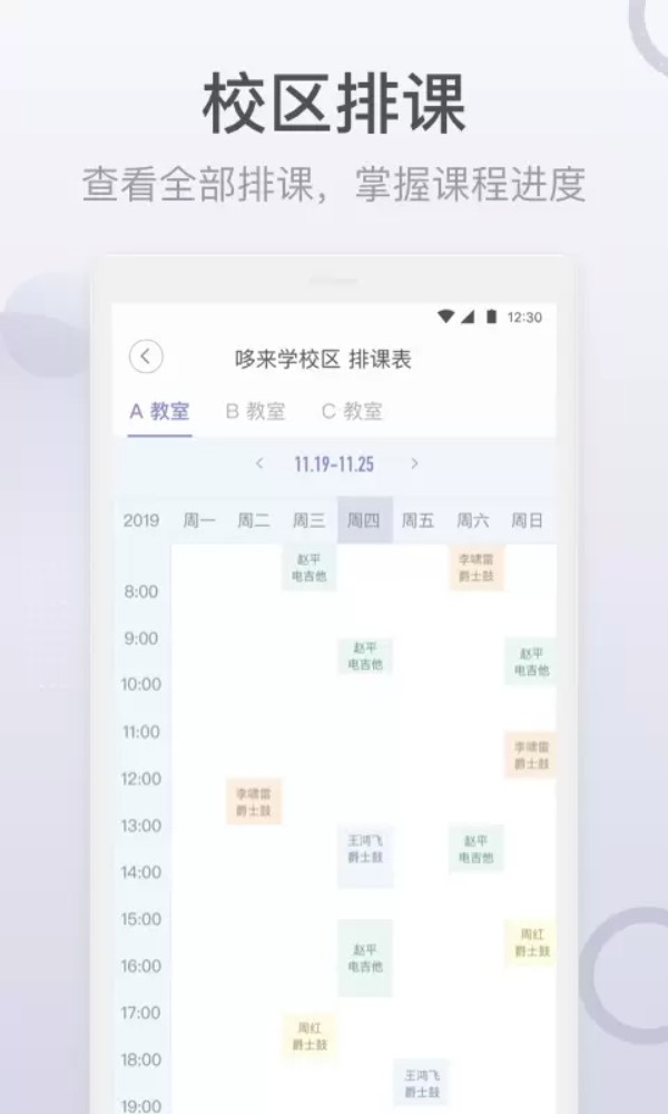 哆来学(九拍