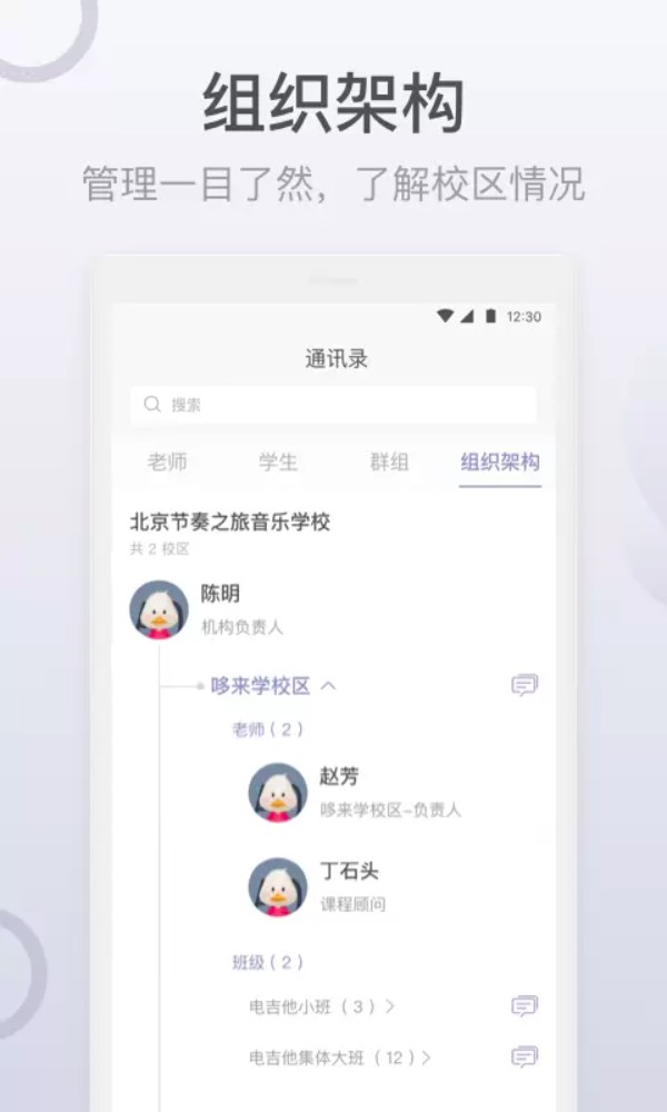 哆来学(九拍
