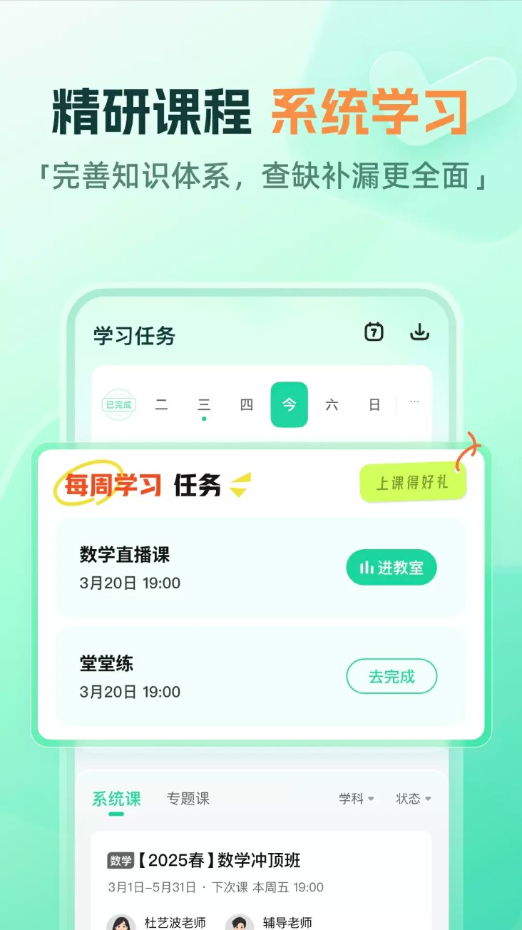 作业帮一课直播课(作业帮直播课)