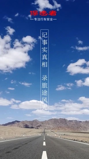 保途者2行车记录仪